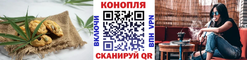 Canna-Cookies конопля Шадринск