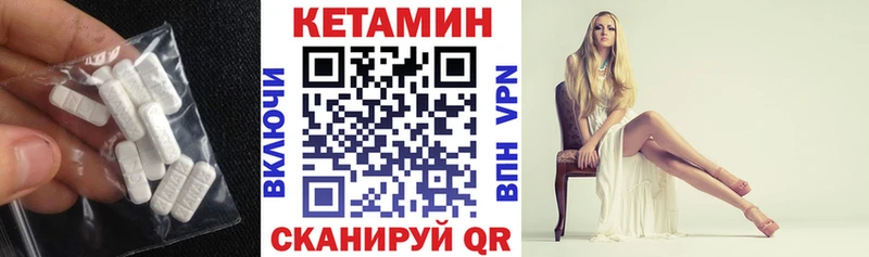 Кетамин VHQ  где найти   Шадринск 
